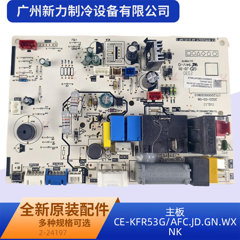 Carte mère neuve CE-KFR53GAFC.JD.GN.WXNKROHS