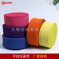 Bandes élastiques tissées avec logo personnalisé, vêtements de sport, pantalon, sous-vêtements, ceinture élastique, usine,