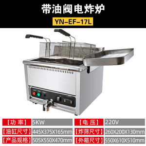 Friteuse électrique commerciale robuste de 17L / 20L / 30L |   220V 3000W |   Acier inoxydable avec valve de vidange facile et grand panier - Product Image 6