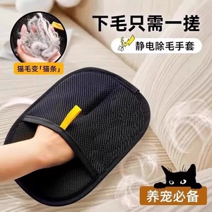 Gants anti-poils pour animaux de compagnie Yixiang en polyester, forme arquée, pour chats à poils longs, outil de nettoyage domestique - Product Image 2
