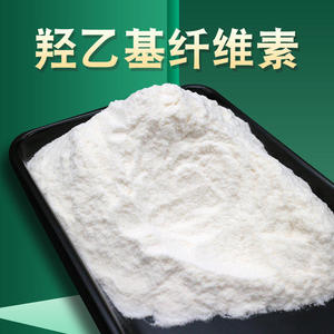 บริการซื้อขายที่ปลอดภัย ราคาขายส่ง ผงไฮดรอกซีเอทิลเซลลูโลส HEC CAS 9004-62-0 สารเติมแต่งเคมีภัณฑ์ประจำวัน - Product Image 2