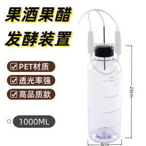 Fruit <b>wine</b> and fruit vinegar fermentation apparatus J27033, biological experimental equipment, yeast anaerobic scientific - Product Image 2