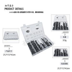 Tapones de Goma para Automóviles Shuangxuan HE45, 141 Piezas, Tapones Universales de PVC para Reparación de Carrocería - Product Image 5