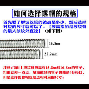 Tuercas Sanli para tuberías corrugadas de 4/6 puntos, acero inoxidable 304 y PVC, para calentadores de agua corrugados, tuberías de gas, accesorios de cobre, tapas para tuberías - Product Image 6