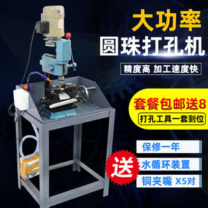 Minghao Jade Carving Machinery Jade/Emerald/Agate/Amber Bead <b>Drilling</b> Machine 220V Plug-in <b>Power</b> Supply 5+ Year Warranty - Product Image 5