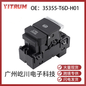 สวิตช์เบรกไฟฟ้าฮอนด้า 35355-T6D-H01 สำหรับใช้ในยานยนต์ - Product Image 5