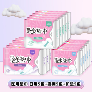 Compresas Médicas Haishi Hainuo, Uso Diurno y Nocturno, Toallas Sanitarias para Mujeres Durante la Menstruación, Varios Tamaños, Auténticas - Product Image 4