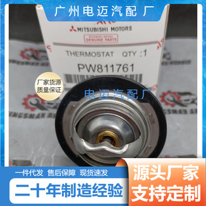 เทอร์โมสตัทเครื่องยนต์ Dn รุ่น Pw811761 สำหรับรถยนต์มาสด้า อะไหล่ทดแทน - Product Image 2