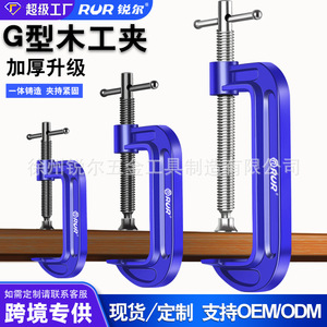 Rur G Type Thickened Woodworking Clamp 45 Steel High Rigidity Clamping Fixing Tool - Product Image 3