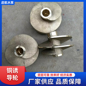 ใบพัดทองแดงแบบเกลียวเปิด (Open Vortex Copper Impeller) ใบพัดเดี่ยว แบบยูนิเวอร์แซล สำหรับอุปกรณ์เสริมปั๊ม - Product Image 5