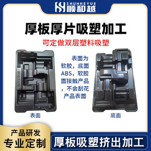 Abs <b>Thick</b> <b>Sheet</b> Vacuum Forming Processing Customization Industrial Automotive <b>Plastic</b> Parts Guangdong OEM ODM Factory Service - Product Image 4