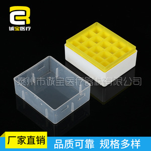 Chengbao Medical Cryopreservation <b>Box</b> 1.5Ml Plastic Pp For Low Temperature Storage - Product Image 2