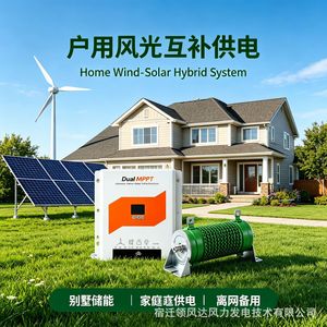 Controlador Híbrido Eólico Solar OOTOO con Doble MPPT, 12V 24V 48V, Conmutación Automática para Sistemas de Energía Eólica y Solar - Product Image 4