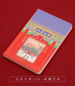 Cuaderno de Arte de Papel Recortado de la Serie Pekín |   Ideal para la colección de sellos de viaje y personalizable a sus necesidades. - Product Image 2