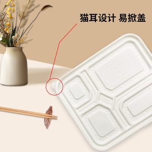 Boîte à lunch jetable entièrement biodégradable en PLA avec couvercle, emballage à quatre grilles et cinq grilles en bagasse - Product Image 5