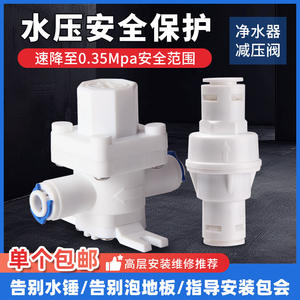 Válvula reductora de presión DNT 2 de 3 vías, conexión rápida de 6,4 mm y 9,5 mm para grifo de purificador de agua - Product Image 4