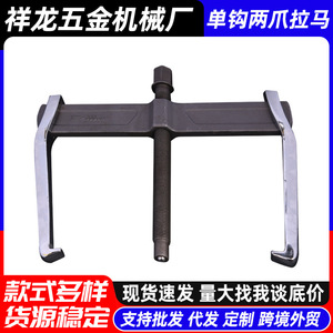 Single Hook <b>Puller</b> 300mm Carbon Steel Bearing Extractor Gear <b>Puller</b> Standard Parts <b>Tool</b> - Product Image 5