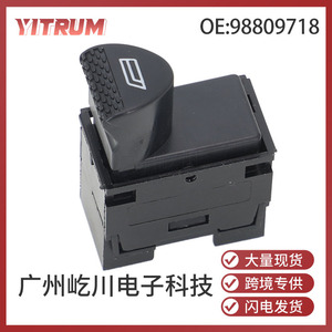Yitrum Window Lift <b>Switch</b> 98809718 For Fiat Palio 01 <b>12V</b> Electric Auto <b>Switch</b> - Product Image 5
