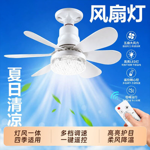Gele E27 <b>LED</b> <b>Ceiling</b> <b>Fan</b> <b>Light</b> 6 Blades Remote Control Quiet Wind - Product Image 2
