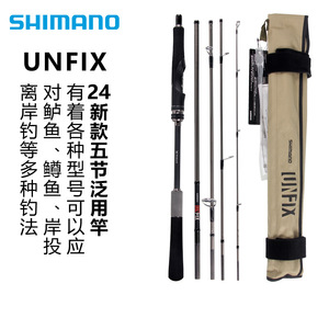 คันเบ็ด Shimano 24 Unfix แบบพกพา 4 เมตร หลายท่อน สำหรับตกปลาเบสด้วยเหยื่อปลอม - Product Image 5