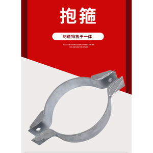 San Ye Hot-dip Galvanized Pipe <b>Clamps</b> <b>U</b>-shaped Steel Band Power Line Fittings Manufacturer - Product Image 5