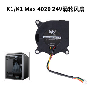 Ventilateur de refroidissement à turbine Toaiot 4020, 24V DC, sans balais, double roulement à billes, pour imprimante 3D K1 K1 Max - Product Image 4