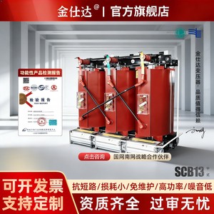 หม้อแปลงไฟฟ้าชนิดแห้งแบบเส้นทองคำ SCB10 10kV 2500kVA สามเฟส แรงดันสูง - Product Image 4