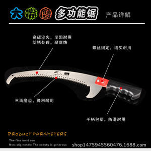 Scie à double crochet Toucan 430 mm, épaisseur 1,2 mm, pour l'élagage des hautes branches, scie à main de jardin, manche en fer, étui en cuir - Product Image 4