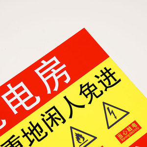 Señal de Seguridad Metálica Changxin, Letrero de Aluminio Personalizado, Prohibido el Acceso No Autorizado, Etiqueta de Advertencia para Cuartos de Energía, para Áreas Eléctricas - Product Image 1