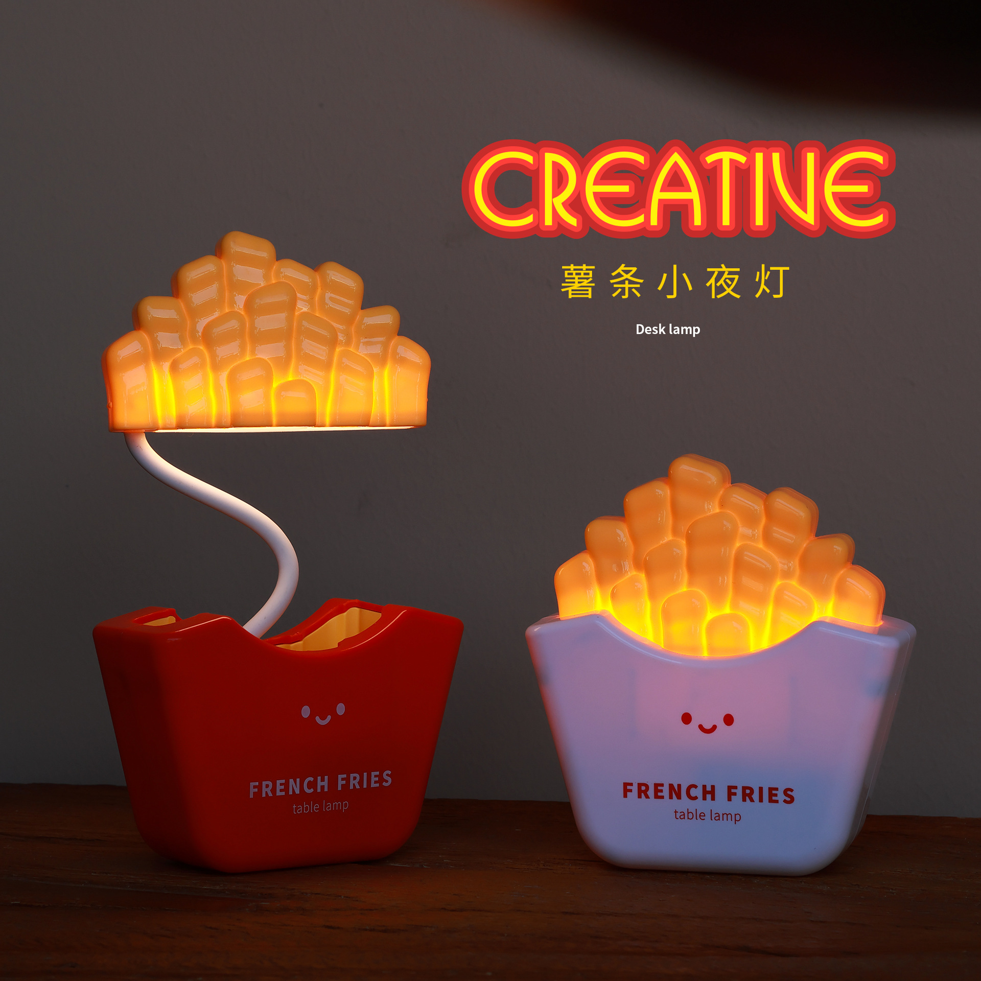 [Paquete mixto] lámpara de mesa de papas fritas