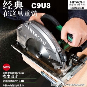 <span class=keywords><strong>Scie</strong></span> <span class=keywords><strong>circulaire</strong></span> <span class=keywords><strong>Hitachi</strong></span> 220V, lame de 180 mm, <span class=keywords><strong>scie</strong></span> électrique pour la coupe du bois - Product Image 3