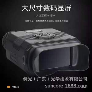 Suncore NV700 Night Vision Binoculars 5x Magnification Digital Display Hunting Outdoor Use - Product Image 5