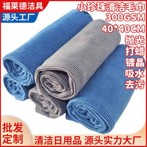 Serviette en microfibre pour lavage de voiture Friend, 40x40cm, 300GSM, bleu ciel, pour revêtement céramique, cirage et polissage - Product Image 5