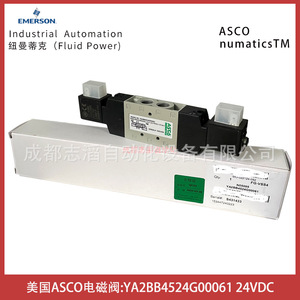 Vanne solénoïde Asco Ya2bb4524g00061 24Vdc à double commande électrique pour l'automatisation industrielle - Product Image 1