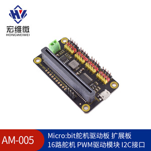 ไมโคร:บิตบอร์ดควบคุมเซอร์โว 16 ช่องสัญญาณ PWM I2C โมดูลขยายอินเทอร์เฟซสำหรับไมโคร:บิต - Product Image 5