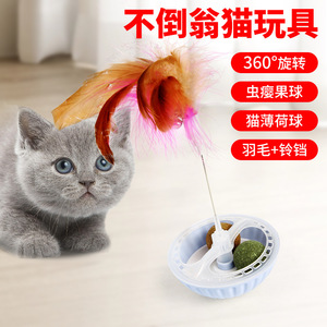 Jouet pour chat Tumbler avec boule sonore remplaçable, interactif, anti-ennui pour chats, fonctionnement manuel, style amusant - Product Image 3