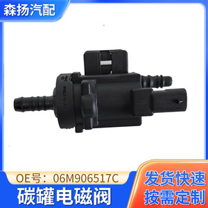 Válvula solenoide de cartucho de carbón B9PA 06M906517C para reemplazo y reparación de piezas del sistema de combustible automotriz - Product Image 5