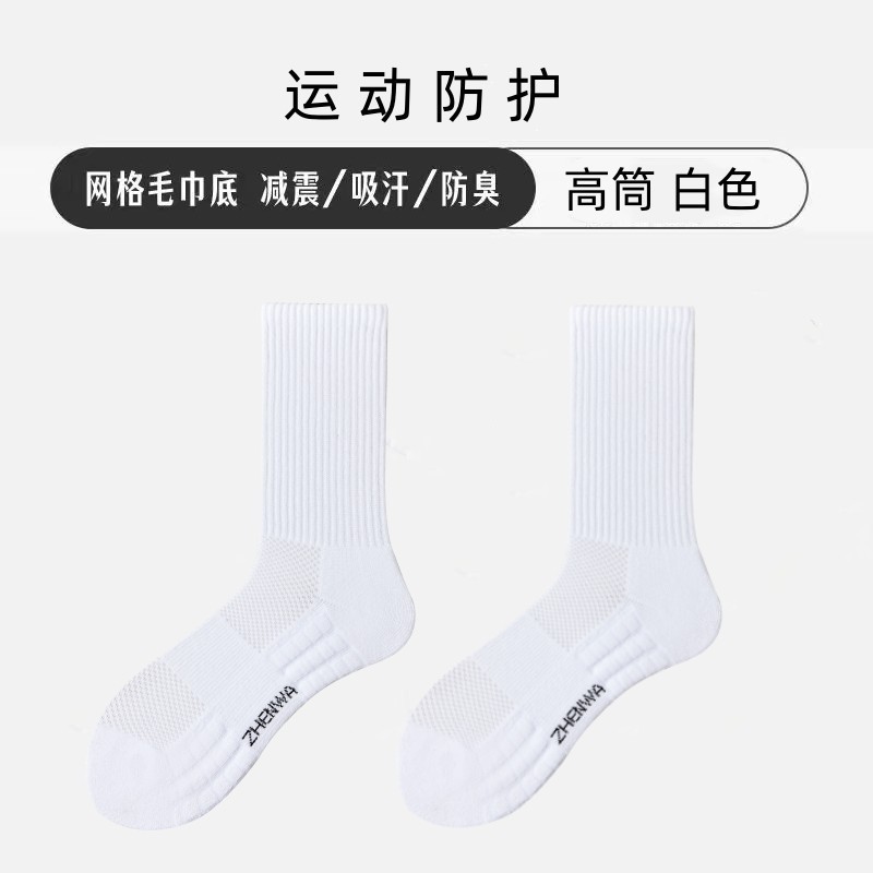 Towel-bottomed [Tall white lettered design]