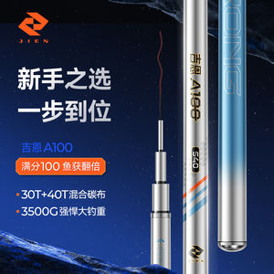 Canne à Pêche Polyvalente <span class=keywords><strong>JIEN</strong></span> A100 2,7m 3,6m en Carbone pour la Pêche en Eau Douce Canne Télescopique pour la Pêche en Ruisseau et Rivière Fabrication Taïwanaise - Product Image 6