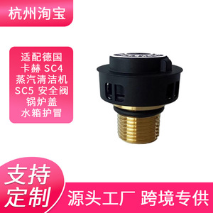 Universal Safety Valve For Krcher SC4 SC5 Steam <b>Cleaner</b> Brass Threaded Black <b>Plastic</b> Home Use Accessory - Product Image 5