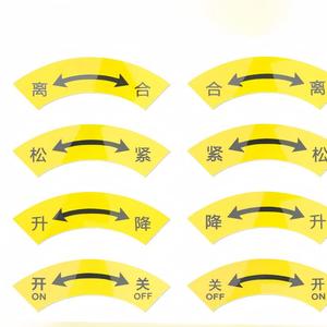 Nhãn tự dính lỏng cho hướng bật ly hợp chuyển đổi nhãn nhận dạng cho máy điện van - Product Image 4