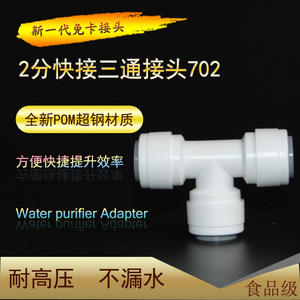 Conectores Rápidos Tipo T de 2 y 3 Puntos Teefit para Purificadores de Agua Industriales, Domésticos y Comerciales, Accesorios para Filtros de Agua - Product Image 6