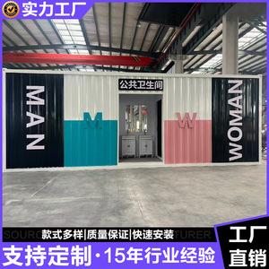 Conteneur de toilettes portables pour attractions touristiques, design industriel durable, sections homme et femme - Product Image 3