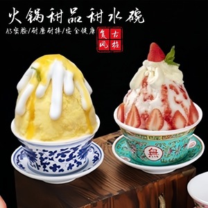 Old-fashioned hot <b>pot</b> ice jelly bowl, Nan-style hot <b>pot</b> shaved ice bowl, retro snowflake shaved ice, popular dessert bowl, - Product Image 2