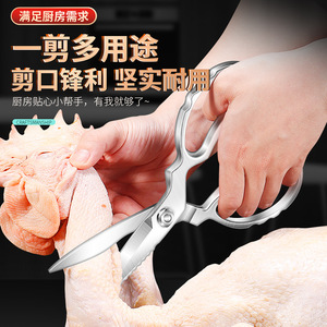 Stainless Steel Chicken Bone Shears 30CR13 Heavy Duty Kitchen <b>Scissors</b> For <b>Meat</b> Bone Cutting Multi Functional Household Use - Product Image 3