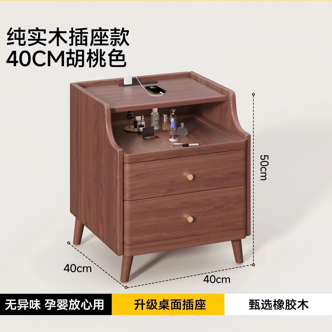 [Power Strip Rechargeable Model] Walnut 40cm