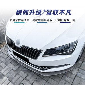 Front Bumper <b>Lip</b> <b>Splitter</b> Carbon Fiber Texture ABS For Skoda Superb B8 2016 2017 2018 Piano Black - Product Image 5