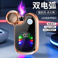 Briquet électronique double arc coupe-vent en plastique avec allumage intelligent par puce, affichage numérique à impulsions, mode de charge rapide Type-C, portable