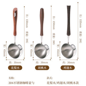 Cucharadita de café personalizada de 30ml, cuchara medidora de acero inoxidable 304 con mango de nogal y mango de madera - Product Image 6