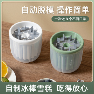 Moules à glace 8 cavités en plastique à démoulage automatique pour glaces maison et friandises glacées - Product Image 5